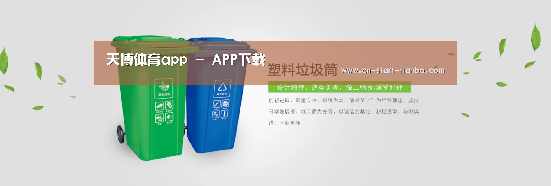 天博体育官网公司