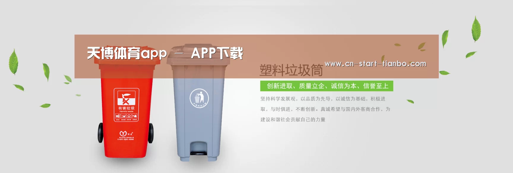 天博体育官网公司