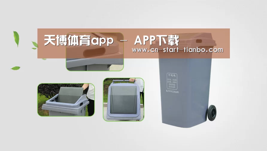 关于天博体育官网 