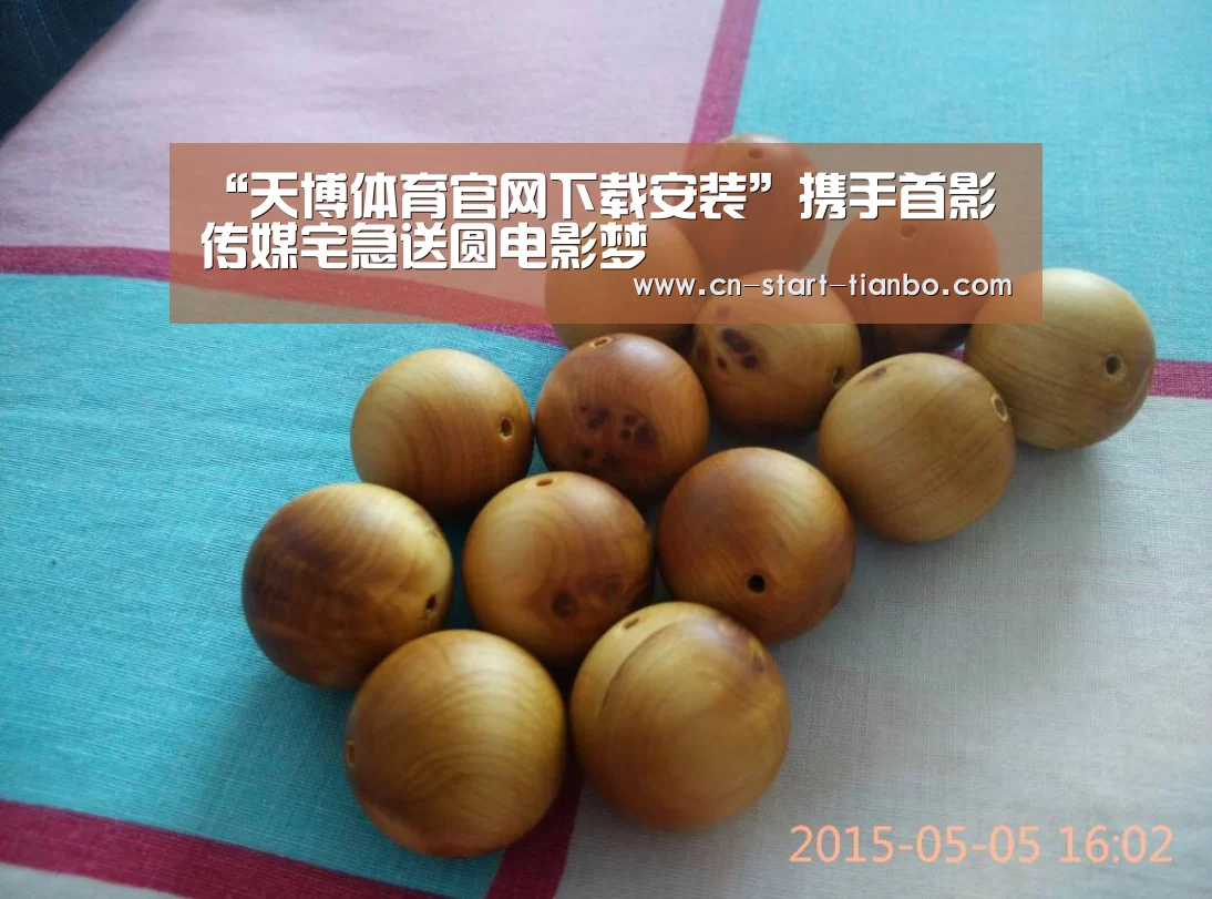 天博体育官网下载安装