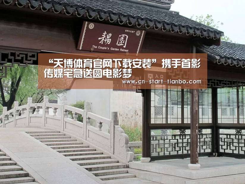 天博体育官网