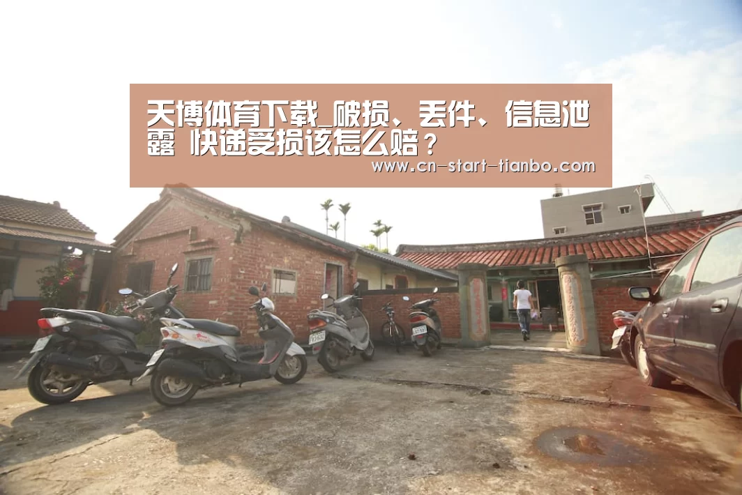 天博体育官网下载安装