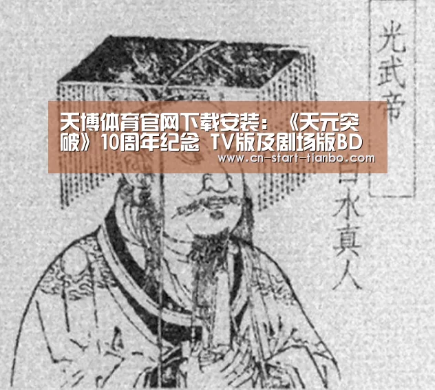 天博体育下载
