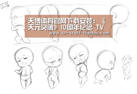 天博体育官网下载安装