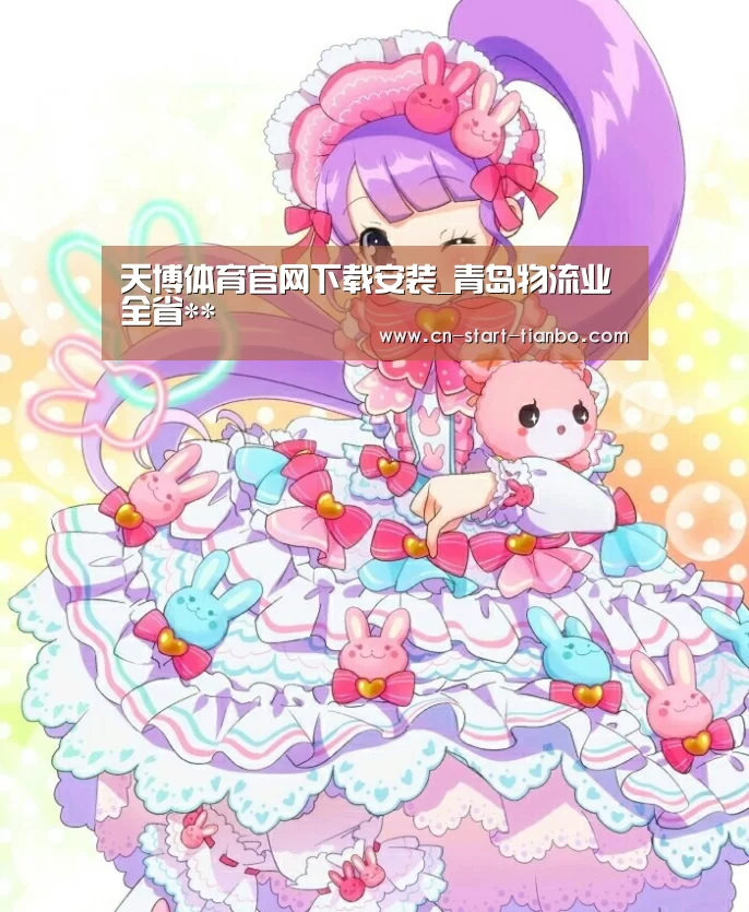 天博体育下载