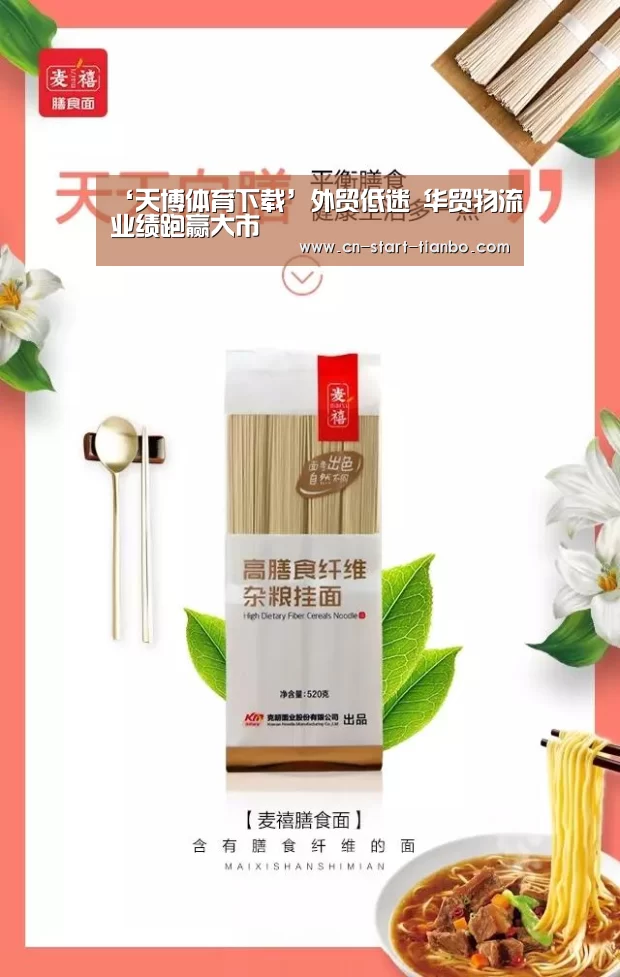 天博体育官网下载安装