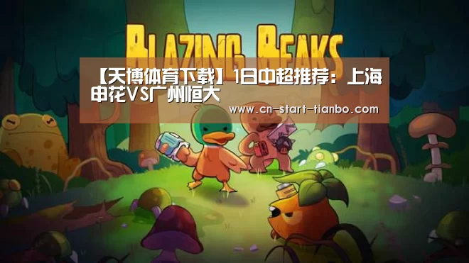 天博体育下载
