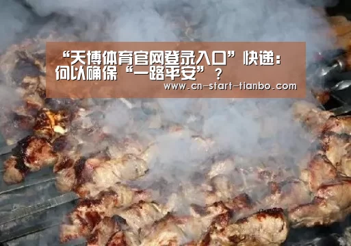 天博体育官网