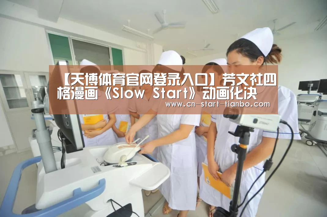 天博体育官网下载安装