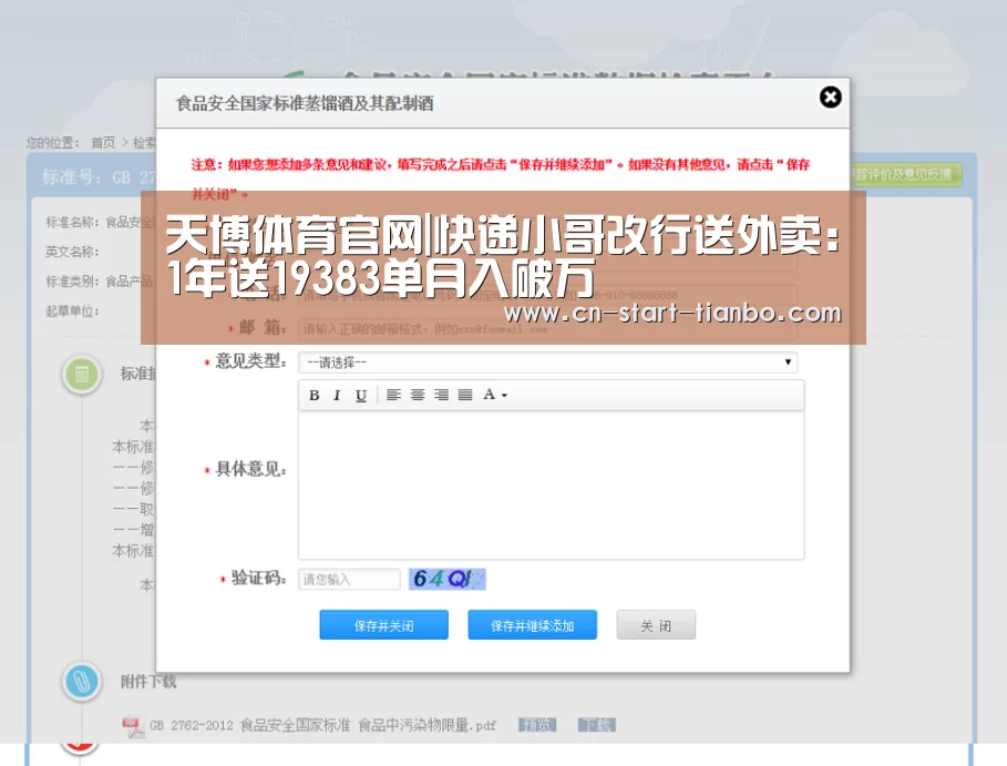 天博体育官网下载安装