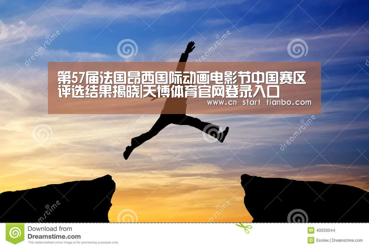 天博体育官网登录入口