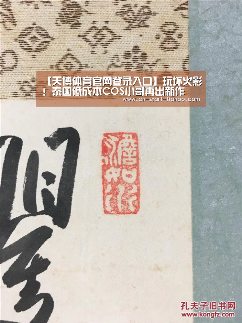 天博体育官网登录入口