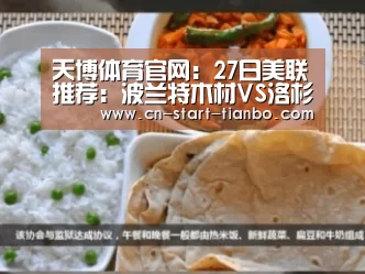 天博体育官网