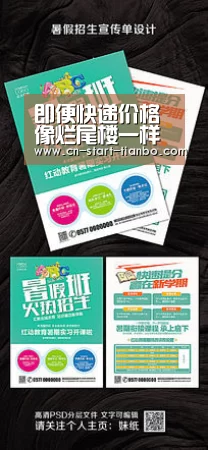 即便快递价格像烂尾楼一样暴跌,仍有一个“雄安梦”“天博体育官网登录入口”(图1) 天博体育官网下载安装