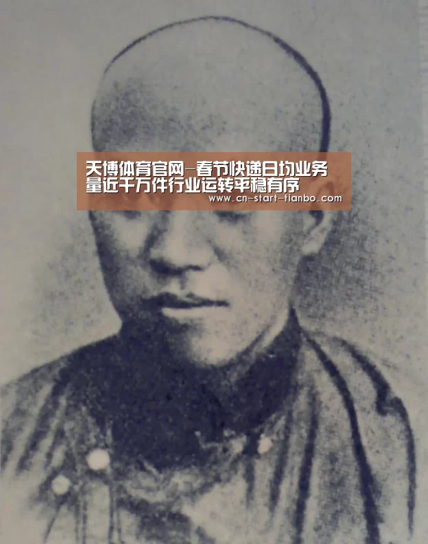 天博体育官网-春节快递日均业务量近千万件行业运转平稳有序(图4) 天博体育下载