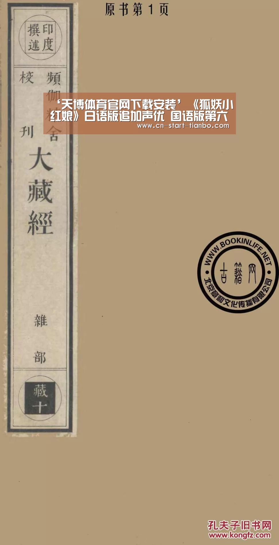 ‘天博体育官网下载安装’《狐妖小红娘》日语版追加声优 国语版第六季确定制作(图3) 天博体育官网