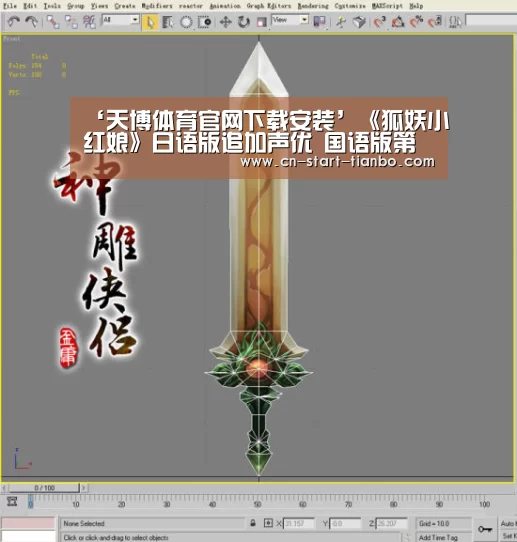‘天博体育官网下载安装’《狐妖小红娘》日语版追加声优 国语版第六季确定制作(图4) 天博体育官网下载安装